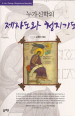 청지기주 이미지